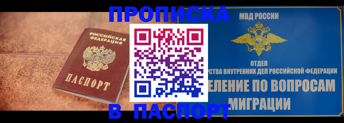 прописка для военкомата в Охе
