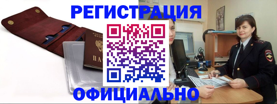 прописка поиск в Охе